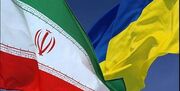 اوکراین یک یادداشت‌تفاهم با ایران را فسخ کرد