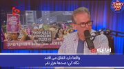مجری سرشناس آمریکایی؛ نتانیاهو تنها مانده، جز عده‌ای در آمریکا کسی پشتش نیست!