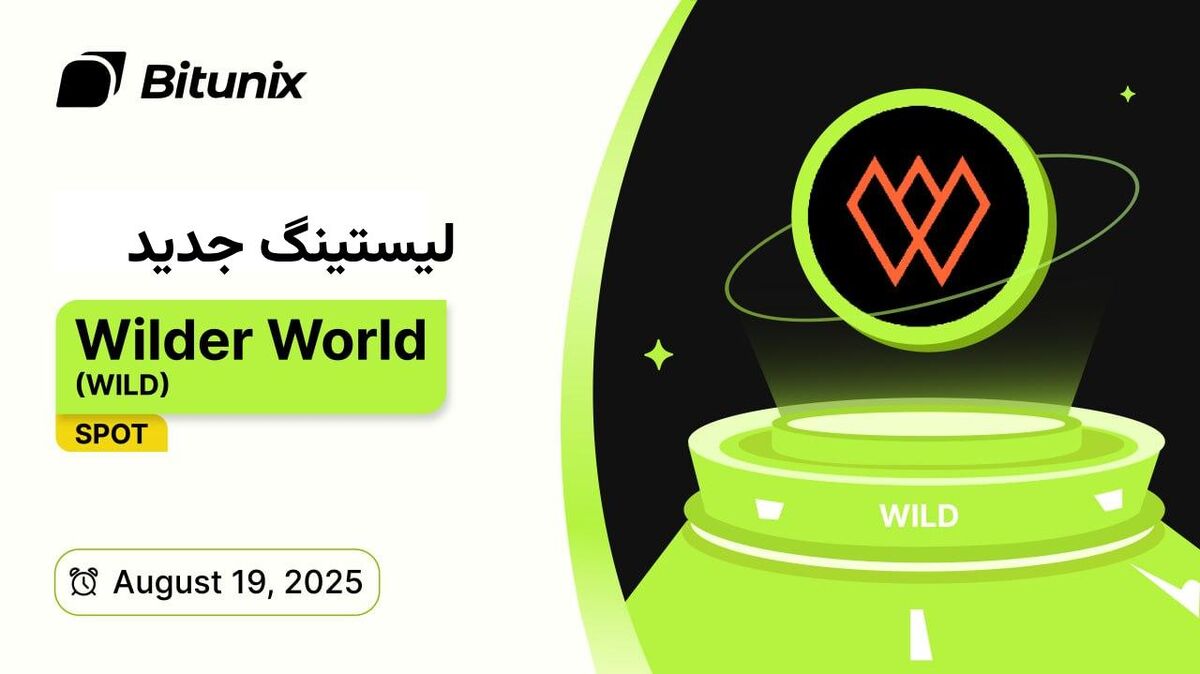 بیت یونیکس کوین$WILDرالیست میکند؛همزمان بااضافه شدن۶۰۰مدل دیجیتال«تمراریو»لامبورگی به بازی