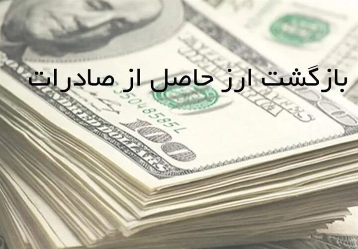فهرست تعرفه های پتروشیمی و فولاد مشمول بازگشت۱۰۰ درصد ارز بروز شد