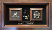 در یکصدمین سالروز تاسیس بانک سپه، از نفت پارس تجلیل شد