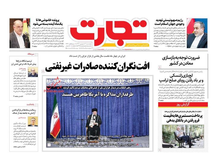 صفحه اول روزنامه های اقتصادی ۳ شهریور ۱۴۰۴
