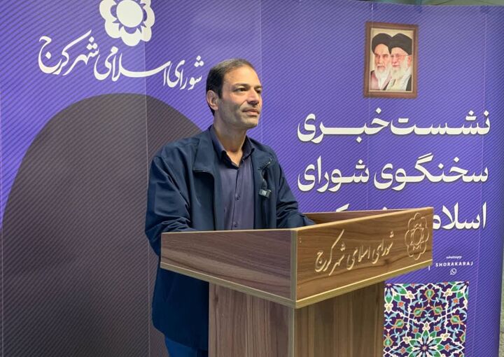 انتخابات هیئت‌ رئیسه کمیسیون‌ های شورای اسلامی شهر کرج برگزار شد