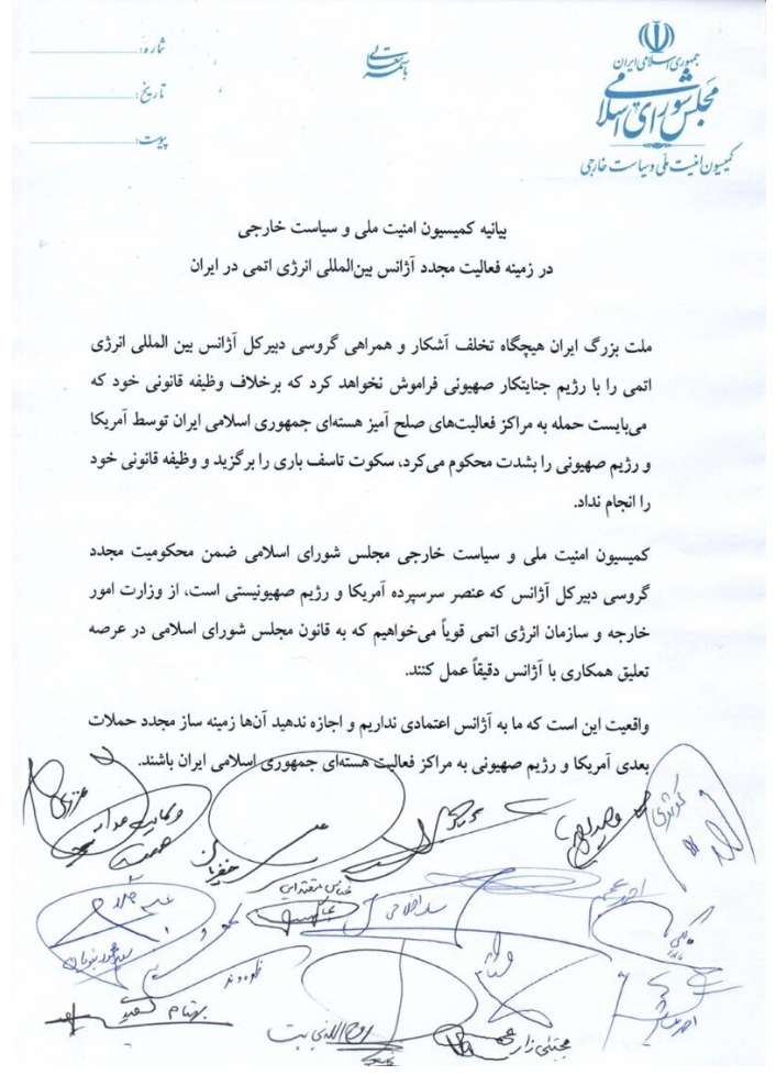 هشدار کمیسیون امنیت ملی: احتیاط در همکاری با آژانس و گروسی