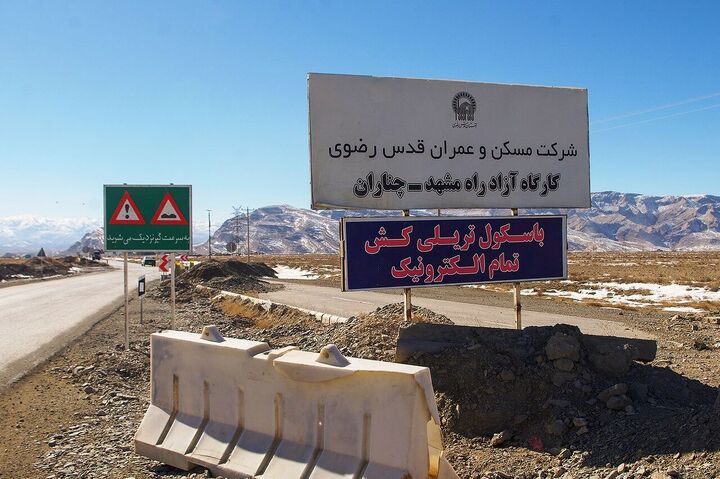 عملیات اجرایی ۱۶ کیلومتر از آزادراه مشهد-چناران آغاز شد