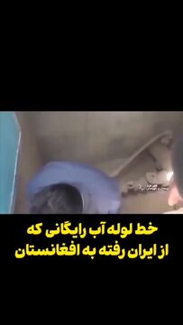 آب رایگان ایران برای زرنج، قطع آب هیرمند برای ایران