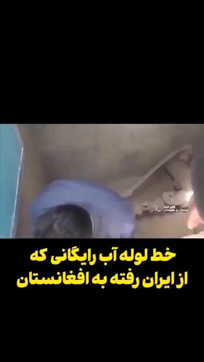 آب رایگان ایران برای زرنج، قطع آب هیرمند برای ایران
