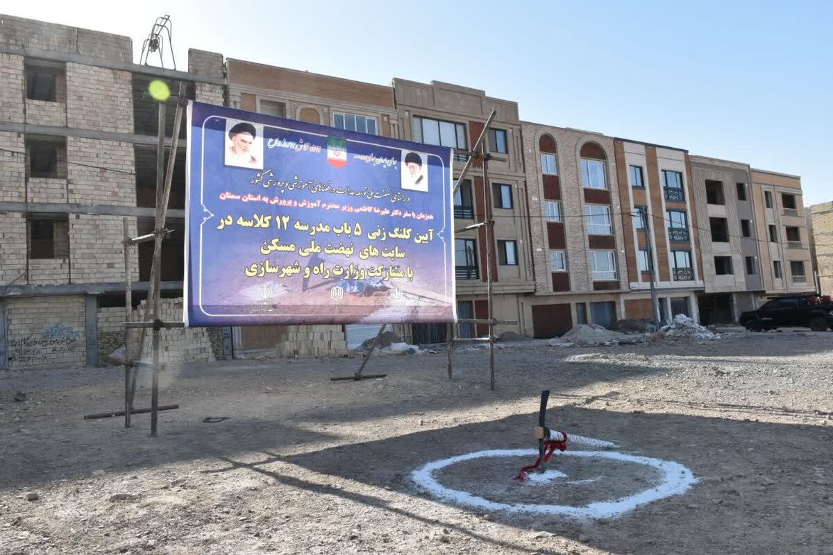 وقتی کلنگها بر زمین میخورند| تسریع در روند نهضت مدرسه سازی در ایران