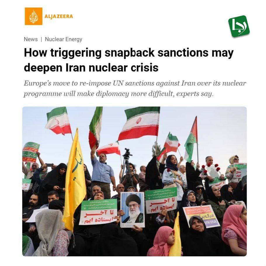 الجزیره: اروپا با فعال کردن مکانیزم ماشه راه دیپلماسی را سختتر کرد