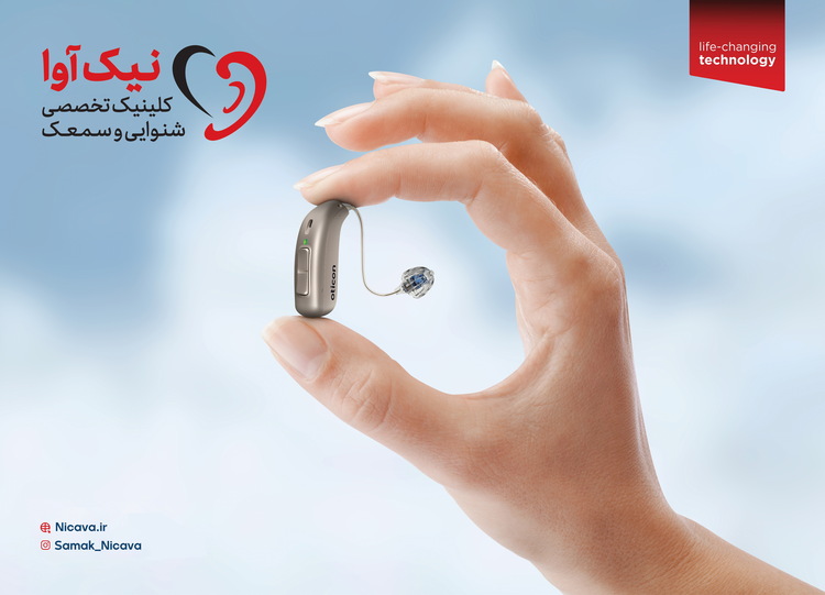 نیک آوا بهترین مرکز خرید سمعک