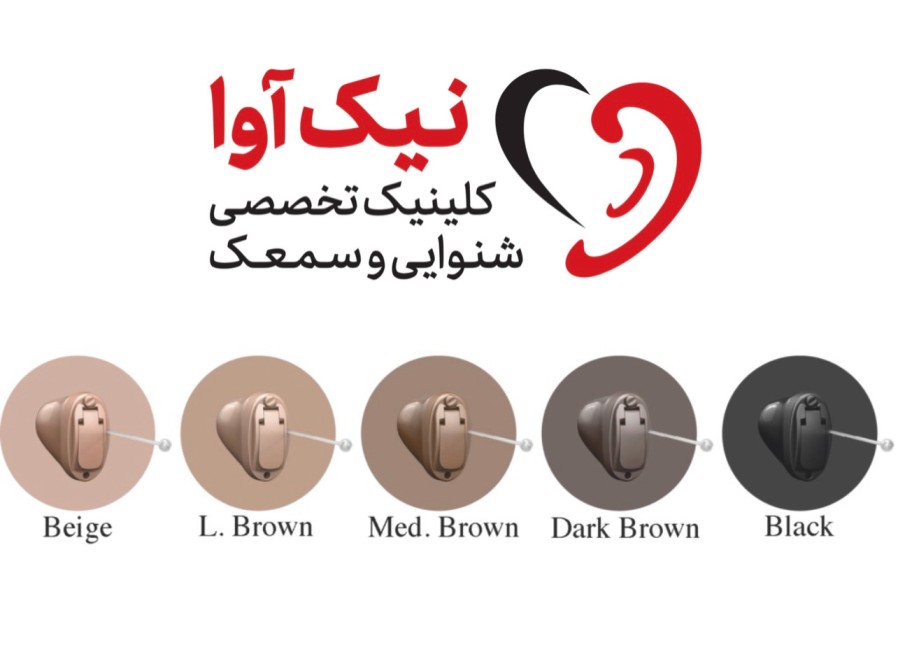 انواع سمعکهای موجود در کلینیک نیک آوا