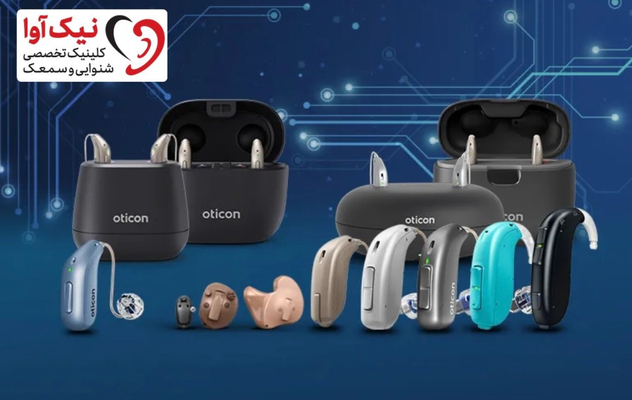 سمعک اتیکن در کلینیک نیک آوا