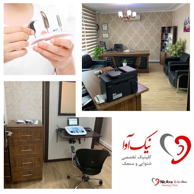 نمای داخلی کلینیک نیک آوا