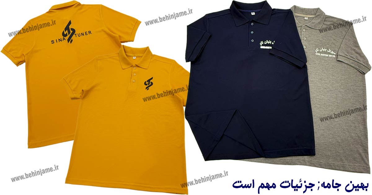 رشد بازار تیشرت پرسنلی در صنایع | نگاهی به تحولات بازار پوشاک کار