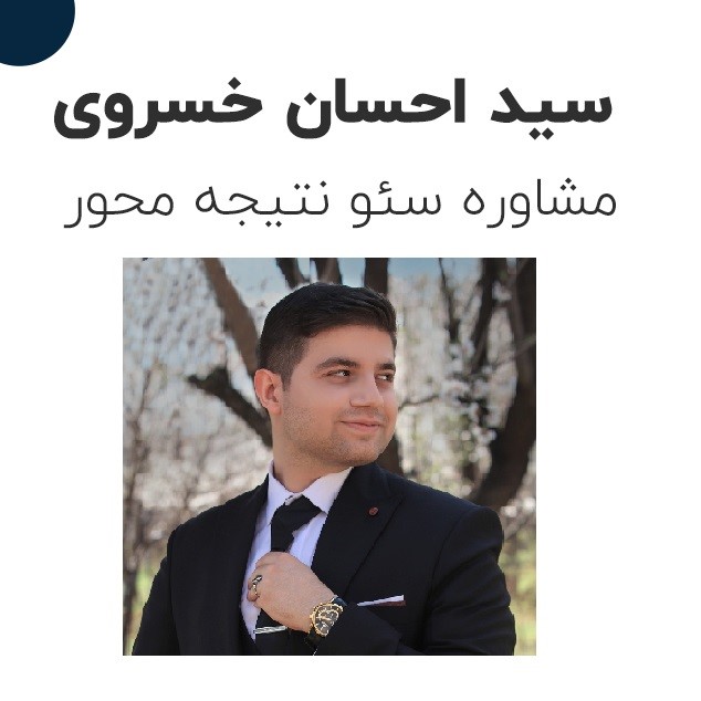 راهنمای عملی سید احسان خسروی درباره سرعت ایندکس و گوگل دیسکاور در حوزه طلا و ارز