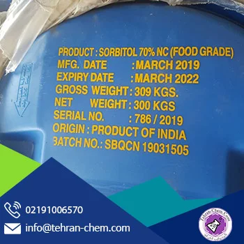 مرکز فروش مواد اولیه غذایی و صنعتی کجاست؟