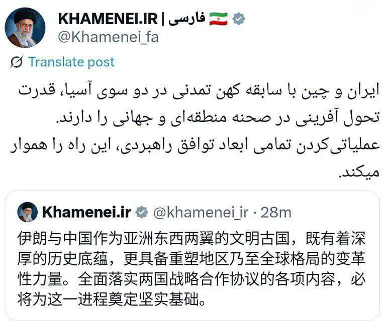 تاکید رهبر انقلاب بر عملیاتی نمودن توافق راهبردی ایران و چین