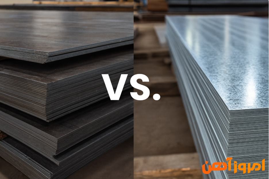 تفاوت ورق گالوانیزه با ورق سیاه و دلایل اختلاف قیمتی