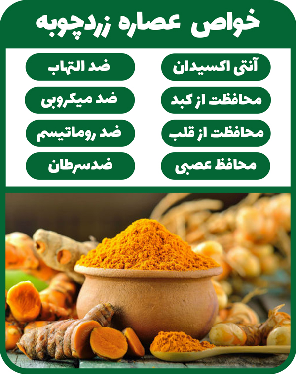 عصاره زردچوبه پودری؛ گنجینه‌ای از کورکومین برای سلامتی و صنعت