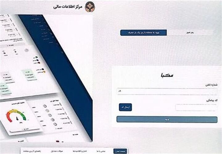 رونمایی از سامانه مدیریت هوشمند برنامه اقدام مبارزه با پولشویی