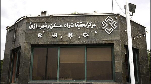 هشدار نخبگان: مدیریت مرکز تحقیقات راه، تهدید امنیت ملی است