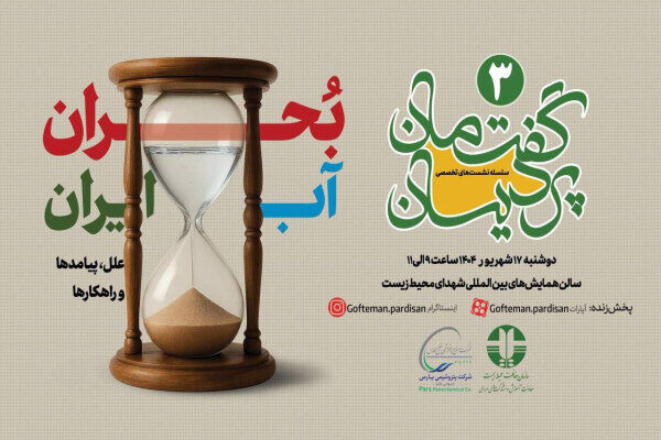 ابراهیمی: ۳ میلیارد مترمکعب آب سبز در کشور بدون استفاده مانده است ابراهیمی: ۳ میلیارد مترمکعب آب سبز در کشور بدون استفاده مانده است