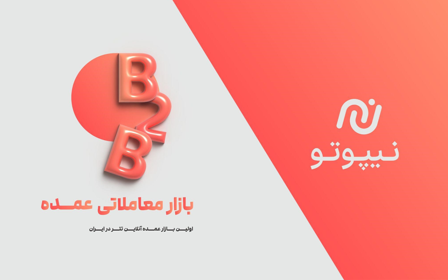 پیشنهاد ویژه نیپوتو؛ بیتکوین به قیمت پارسال فقط برای کاربران جدید