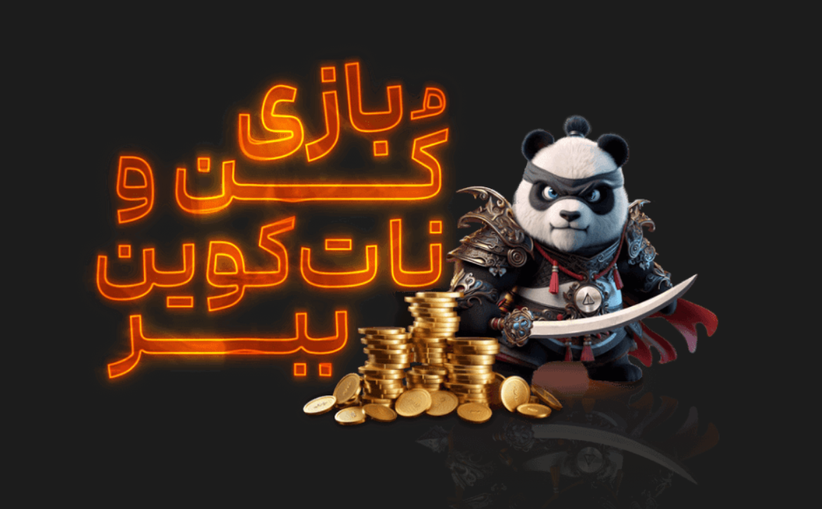 پیشنهاد ویژه نیپوتو؛ بیت‌کوین به قیمت پارسال فقط برای کاربران جدید