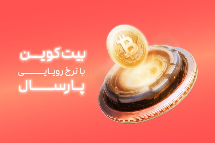 پیشنهاد ویژه نیپوتو؛ بیت‌کوین به قیمت پارسال فقط برای کاربران جدید