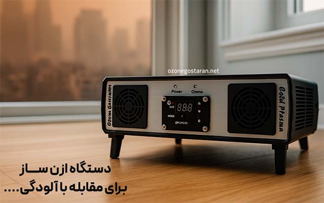 تشدید بحران آلودگی هوا در فصل سرد؛ راهکار سازمانها چیست؟