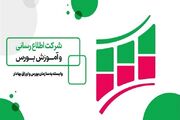 شرکت اطلاع‌رسانی و آموزش بورس به فدراسیون FEAS پیوست