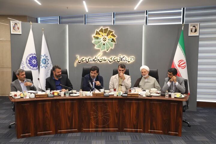 قم در مسیر باز تعریف توسعه اقتصادی قم در مسیر باز تعریف توسعه اقتصادی