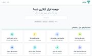 بهترین ابزار برای تبدیل اعداد: معرفی تولزچی و قابلیت‌های آن