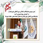 از آلودگی هوا تا بحران آب| پروژه‌های سودده چگونه ورشکسته خواهند شد