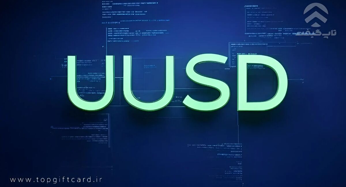 معرفی سایت تاپ گیفت برای خرید یو ووچر