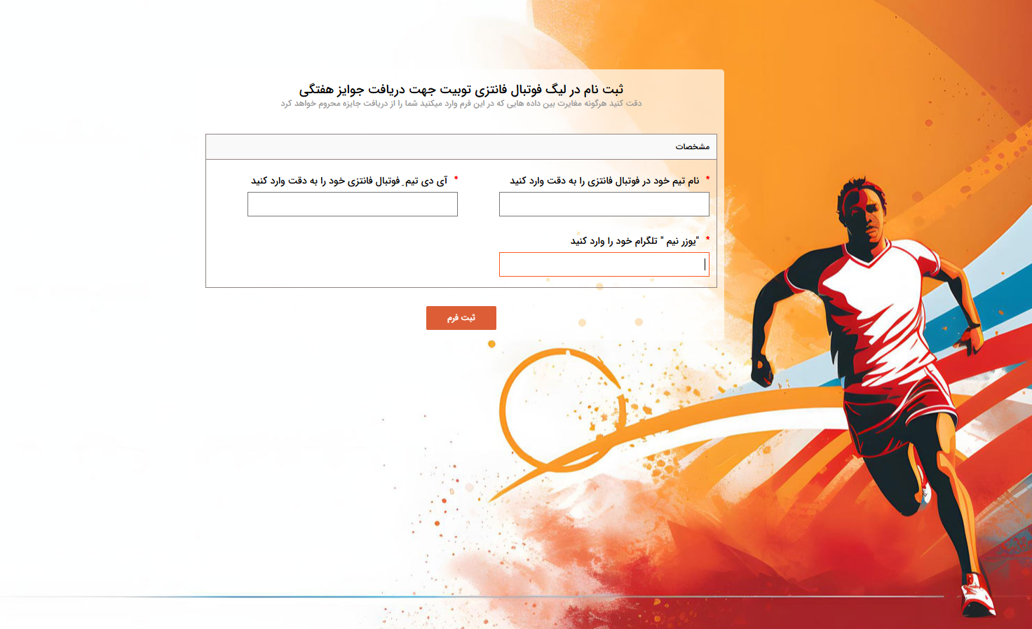 فوتبال فانتزی TFL در صرافی Toobit