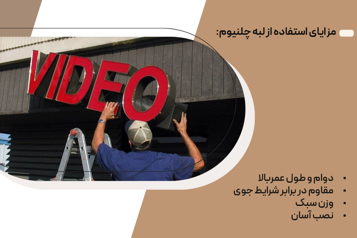 تابلویی جادویی که فروشتان را چند برابر میکند ...!