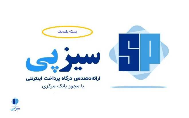 راهنمای گامبهگام انتخاب درگاه پرداخت آنلاین