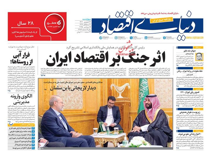 صفحه اول روزنامه های اقتصادی ۲۶ شهریور ۱۴۰۴