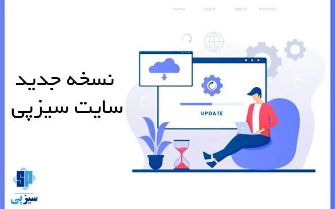 راهنمای گام‌به‌گام انتخاب درگاه پرداخت آنلاین