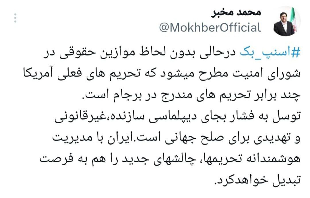 تحریمهای فعلی آمریکا چند برابر تحریم های مندرج در برجام است