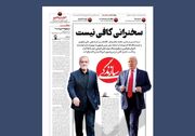 رویا فروشی و توهم کافی است