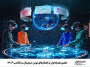حضور همراه اول با راهکارهای نوین دیجیتال در الکامپ ۱۴۰۴