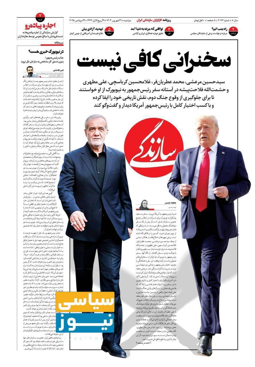 توهم مذاکره مستقیم با آمریکا!!