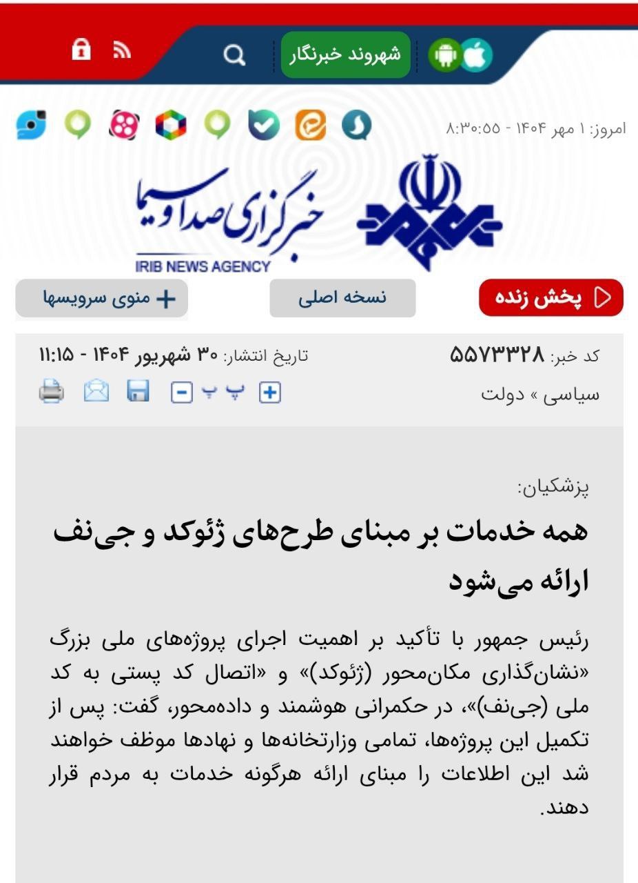 چشم حوزه مسکن توسط پزشکیان کور می‌شود؟