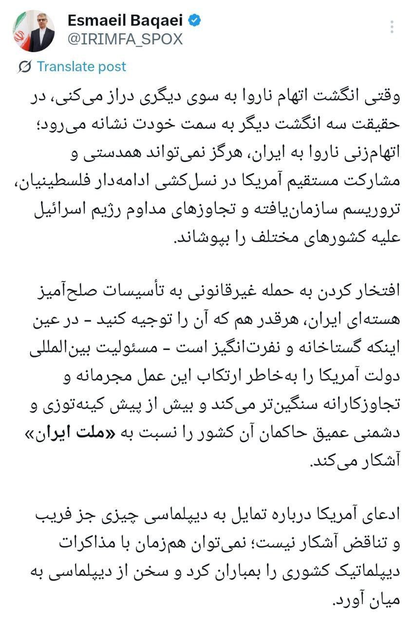 بقائی: ادعای آمریکا درباره تمایل به دیپلماسی چیزی جز فریب نیست