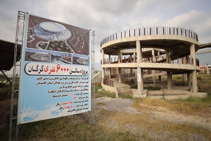 ۱۲۰۰ پروژه نیمه‌تمام در انتظار تکمیل است