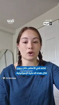 دختر سناتور آمریکایی: پدرم روحش را به شیطان فروخته!