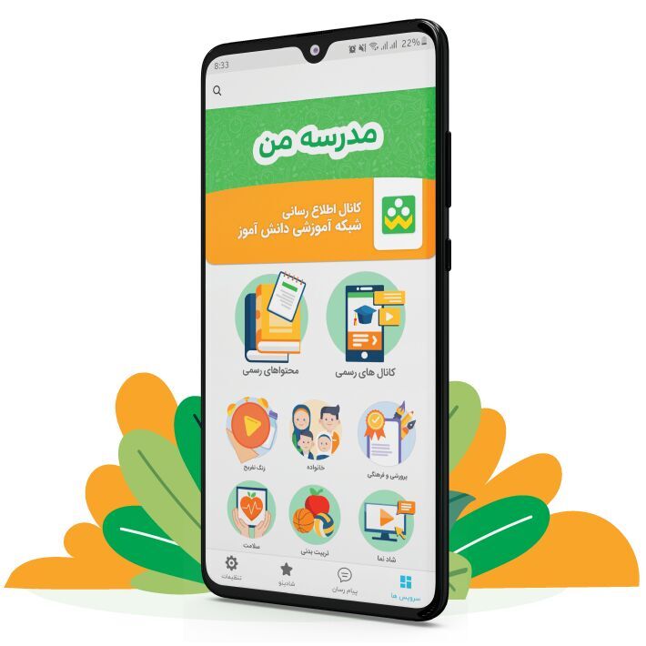 قابلیت‌های جدید کلاس مجازی شاد؛ از هوش مصنوعی تا ساخت آزمون