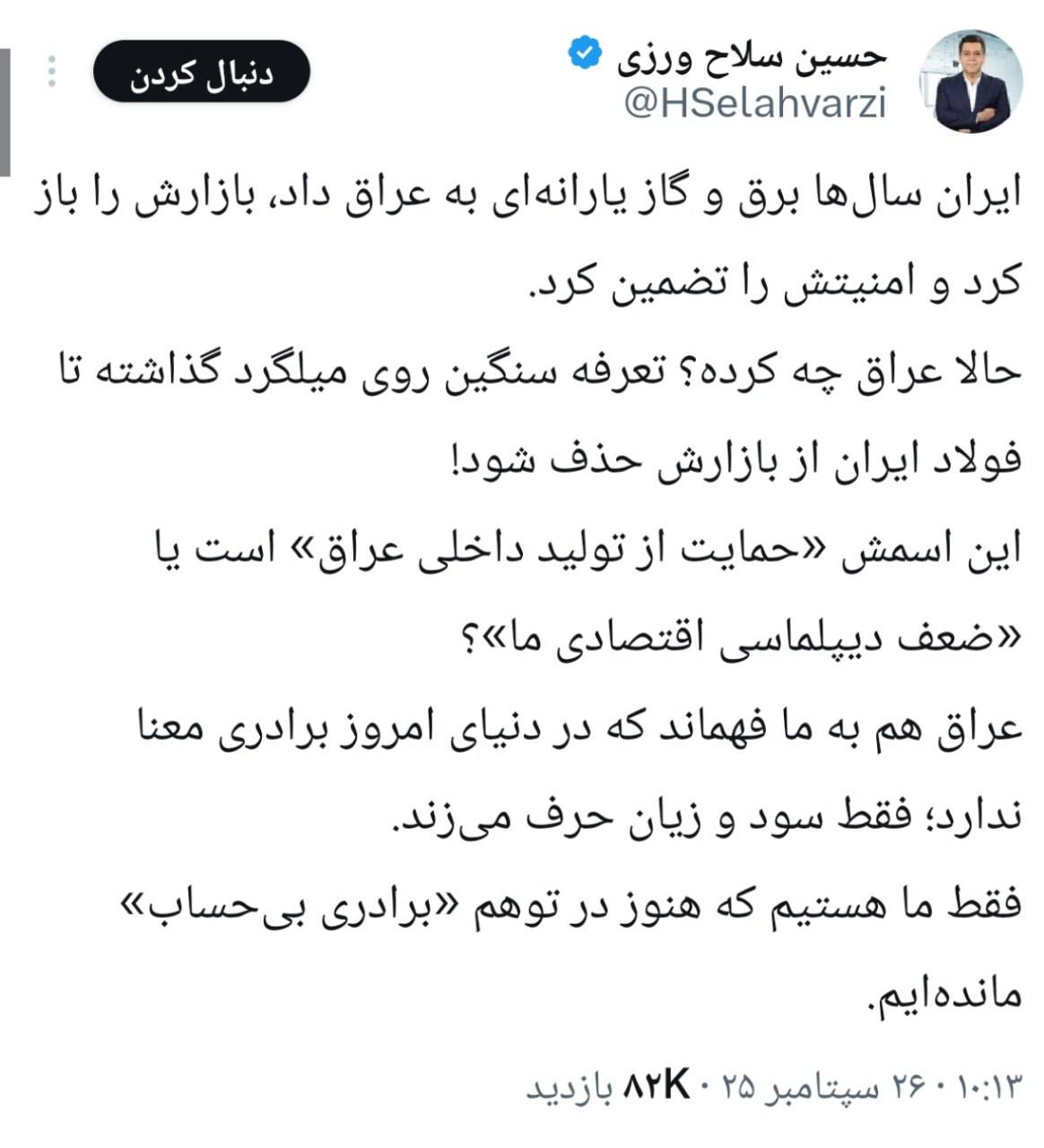 ادعای صادرات انرژی ارزان ایران و پادوهای رسانهای آمریکا